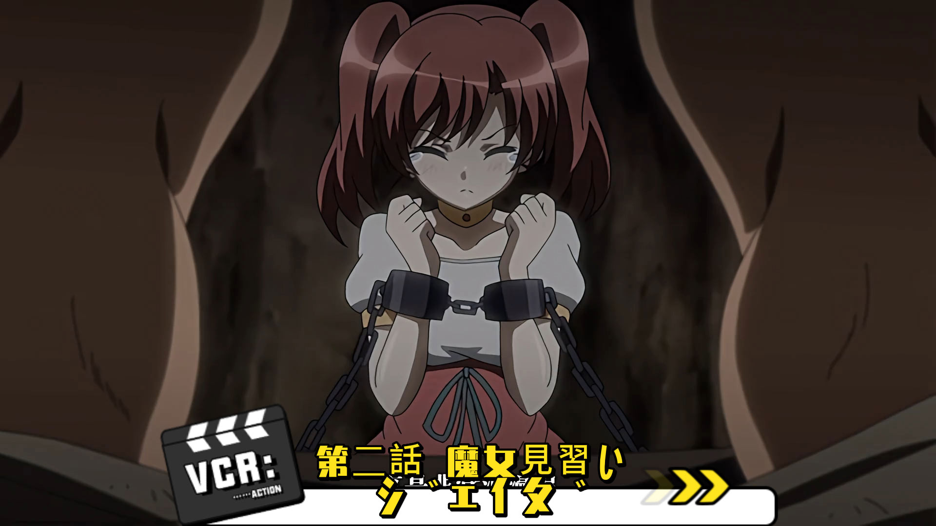 第二話 魔女見習い ジェイダ