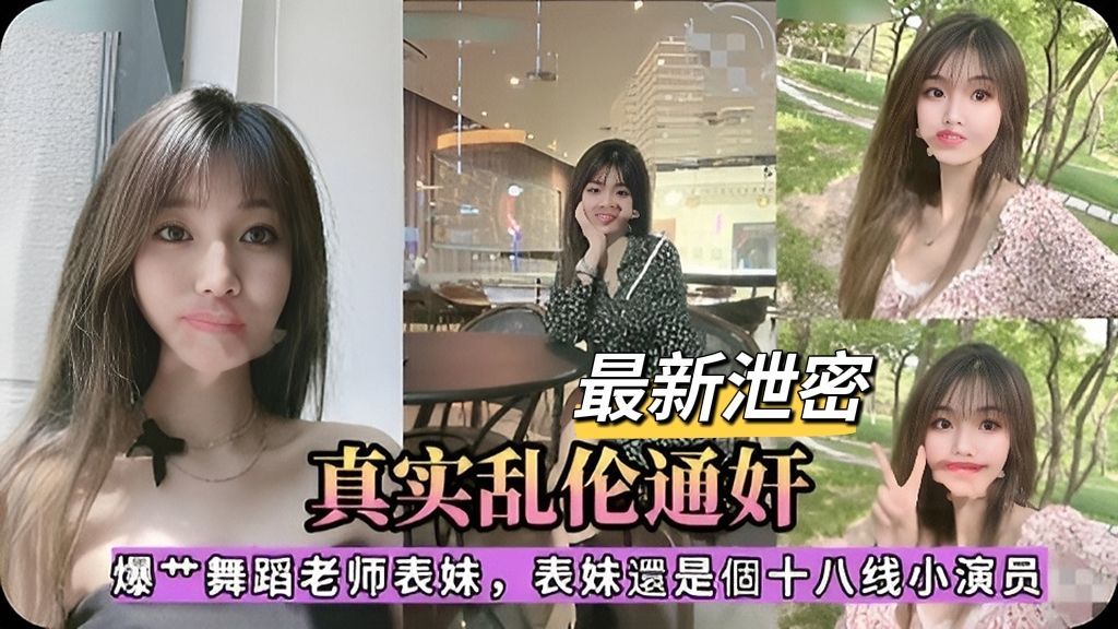 小仙女吃瓜