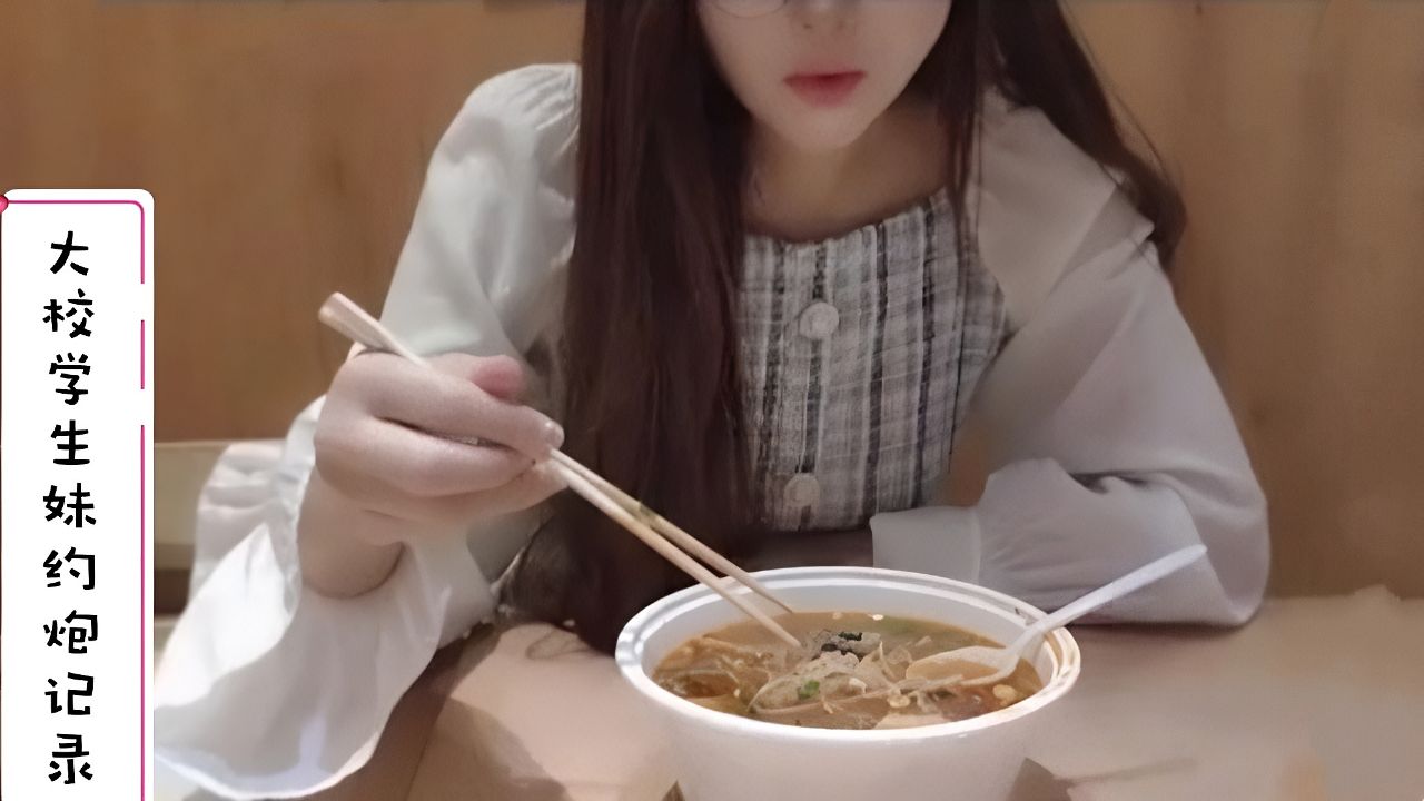 大学女海王约炮记录
