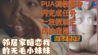 邻居家暗恋我的极品粉嫩无毛小妹妹驯化小母狗口塞调教