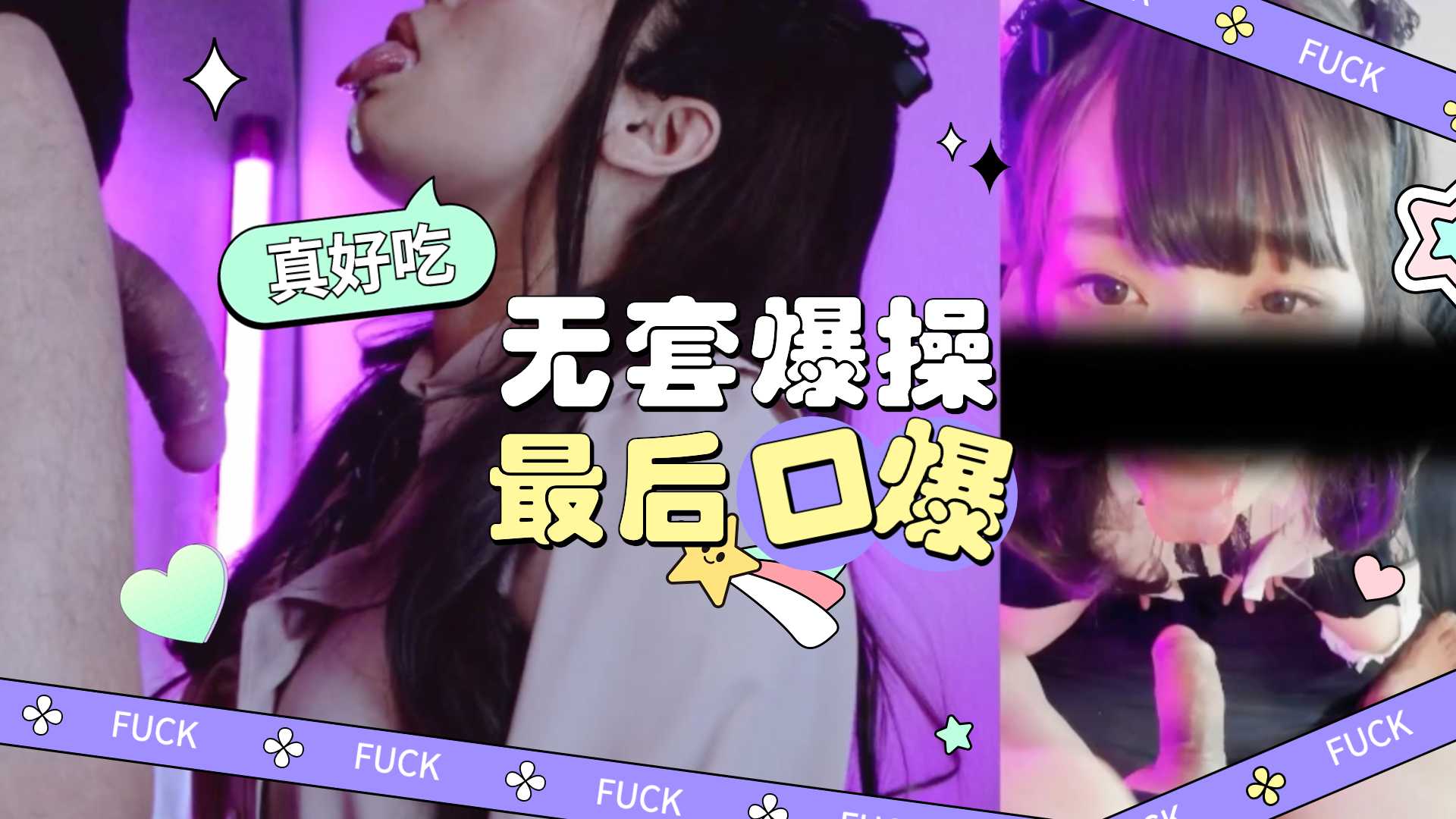 先操再口爆爽歪歪