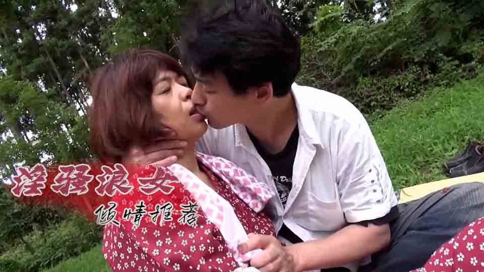 菜地边和熟妇一起淫荡