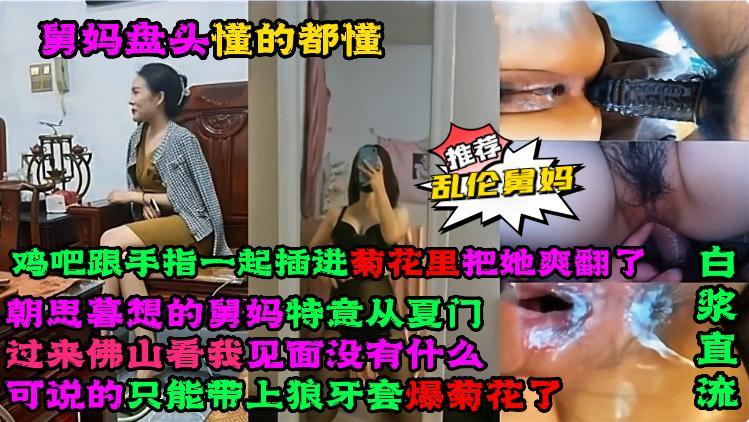 朝思暮想的舅妈特意从夏门过来佛山看我