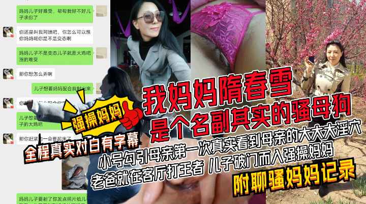 小号勾引母亲，第一次真实看到母亲的大大大淫穴