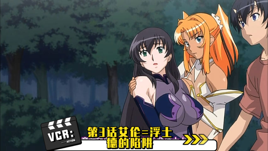 第3话艾伦=浮士德的陷阱