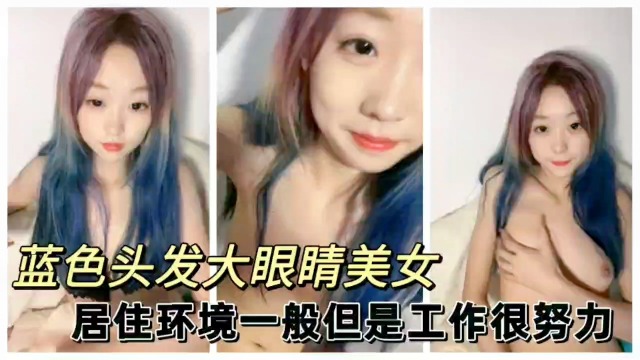 【清纯巨作】白嫩粉奶骚娘们看到大鸡巴眼都直了。