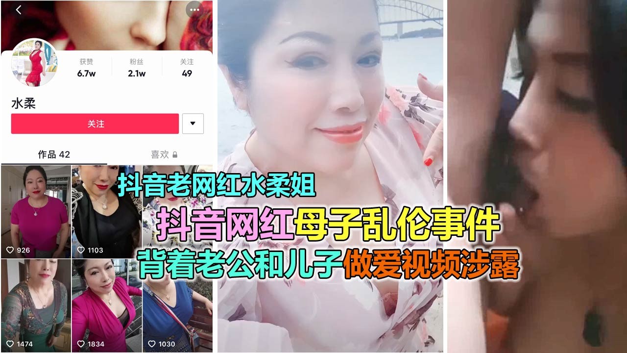 【抖音网红乱伦事件】夕阳红也有春天太宠爱儿子了吧