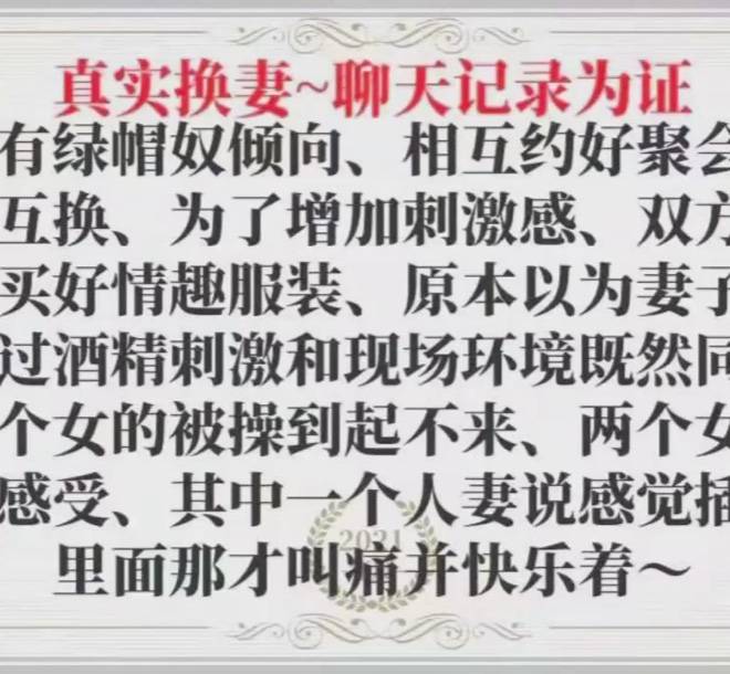 两个哥们都有绿帽奴倾向相约换妻实录全过程