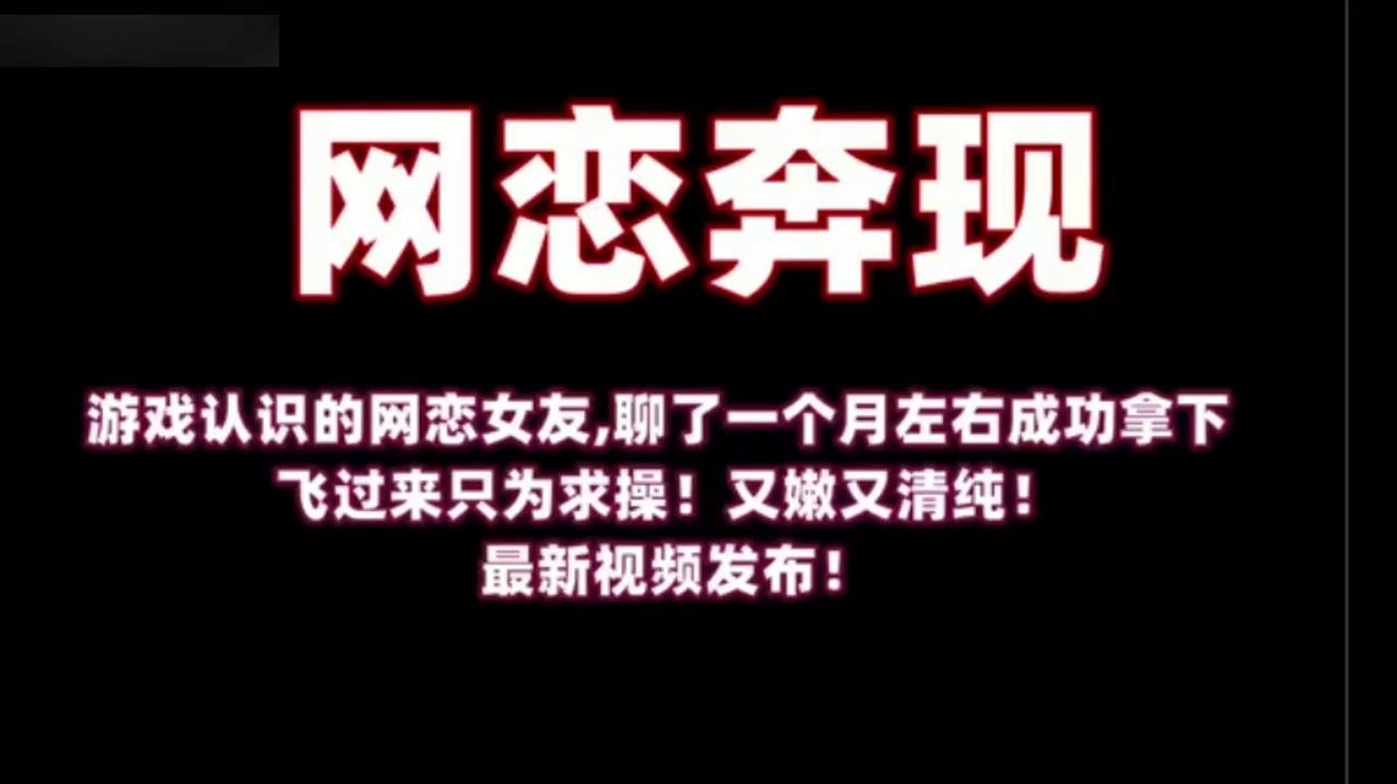 真实奔现啊啊啊第一次就这么爽真的要命啊