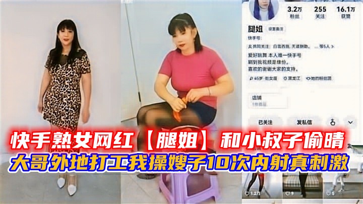 大哥外地打工我操嫂子10次内射。