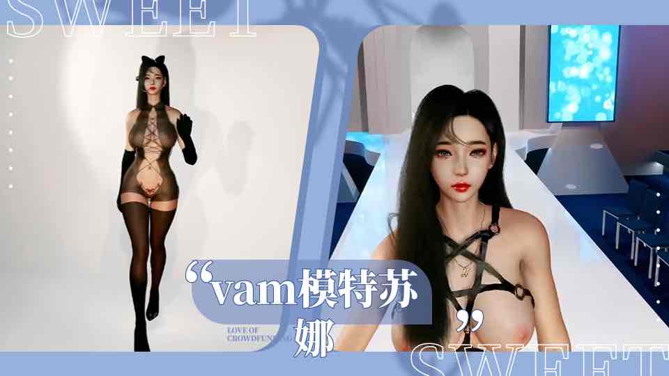 vam模特苏娜