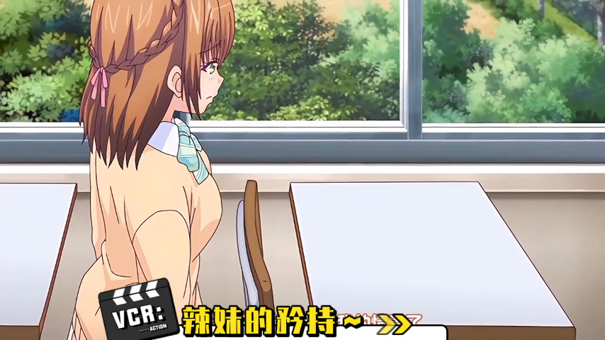 辣妹的矜持～