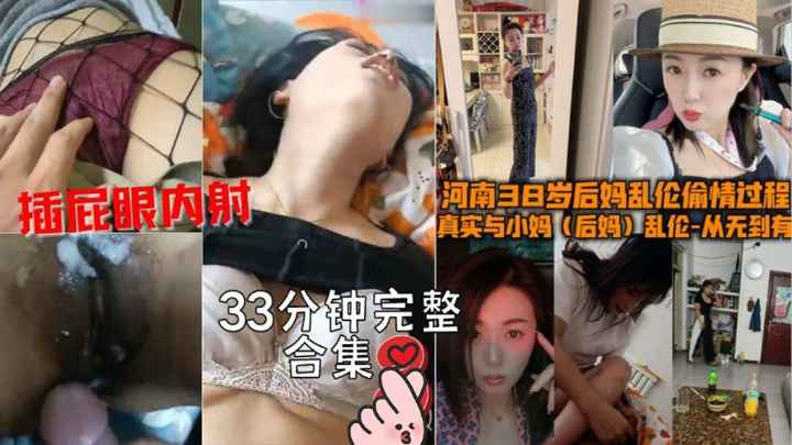 剖腹产过的骚逼还是很紧 各种内射肛交玩弄后妈