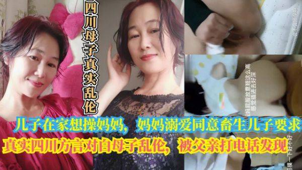 畜生儿子与母亲乱伦，被父亲撞见母亲不情愿，父亲在沙发玩王者，儿子偷偷去卧室操母亲，肛交妈妈