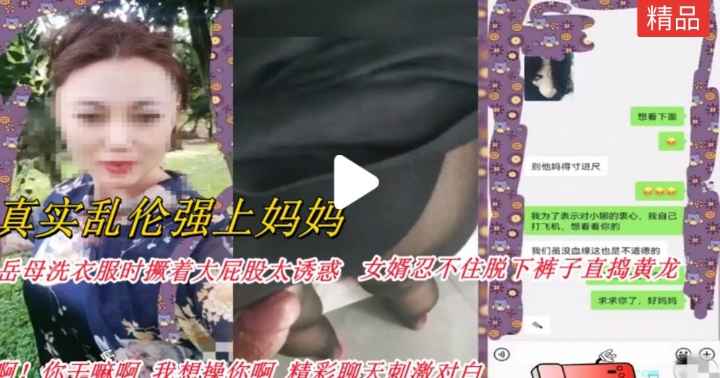 【真实强奸丈母娘】趁着媳妇睡着，看到丈母娘洗碗，忍不住心中骚动，强行后入，小犊子你要干什么！)