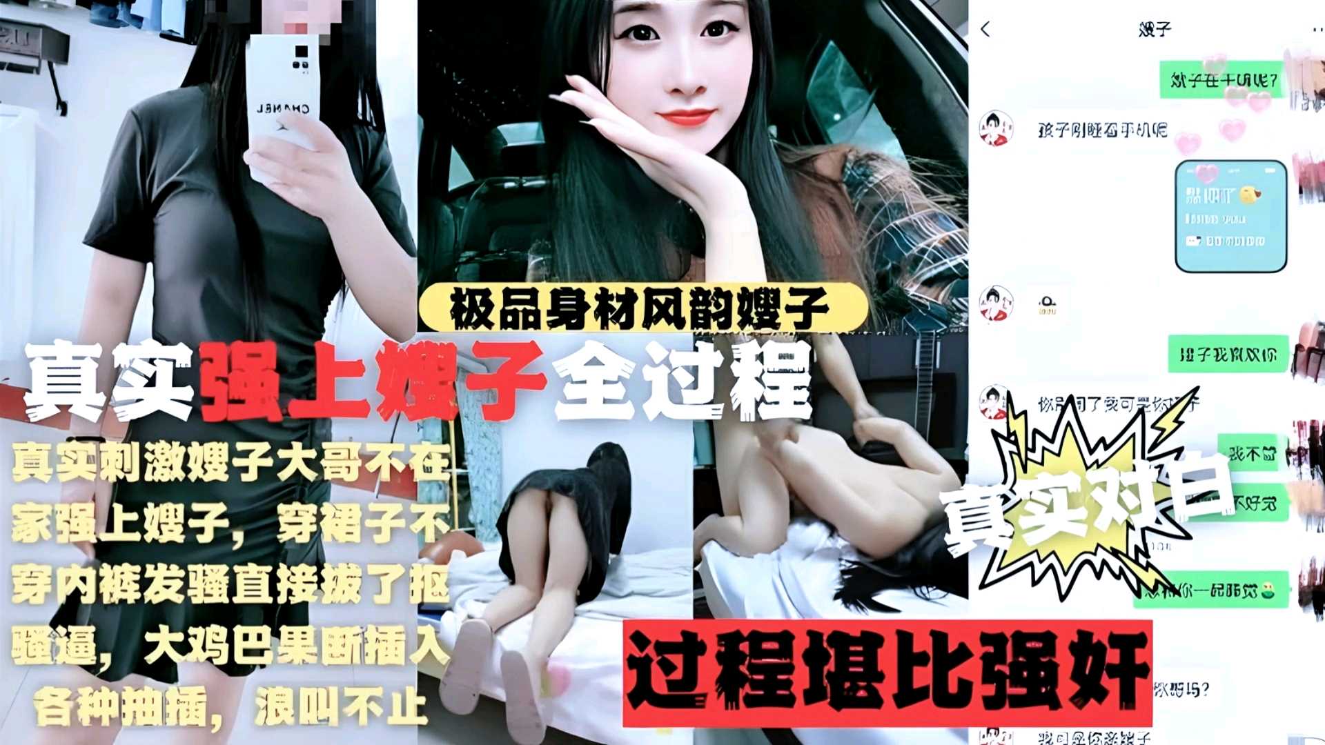 【家庭乱伦】真实强上极品风韵嫂子全过程