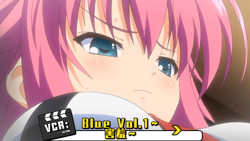 Blue Vol.1～害羞～