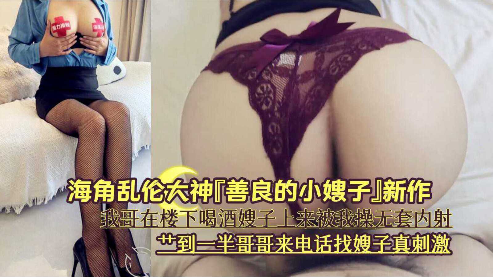 海角乱伦大神嫂子上来被我操无套内射爽歪歪艹到一半哥哥来电话