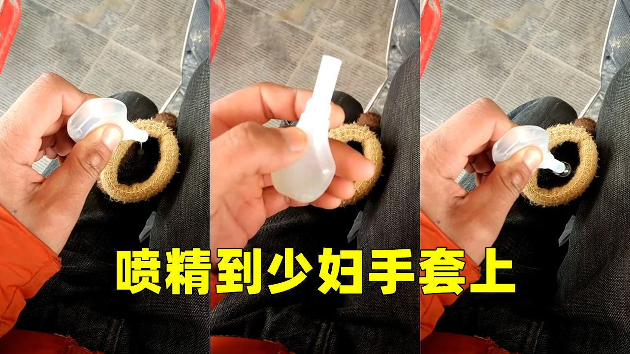 喷精到少妇手套上
