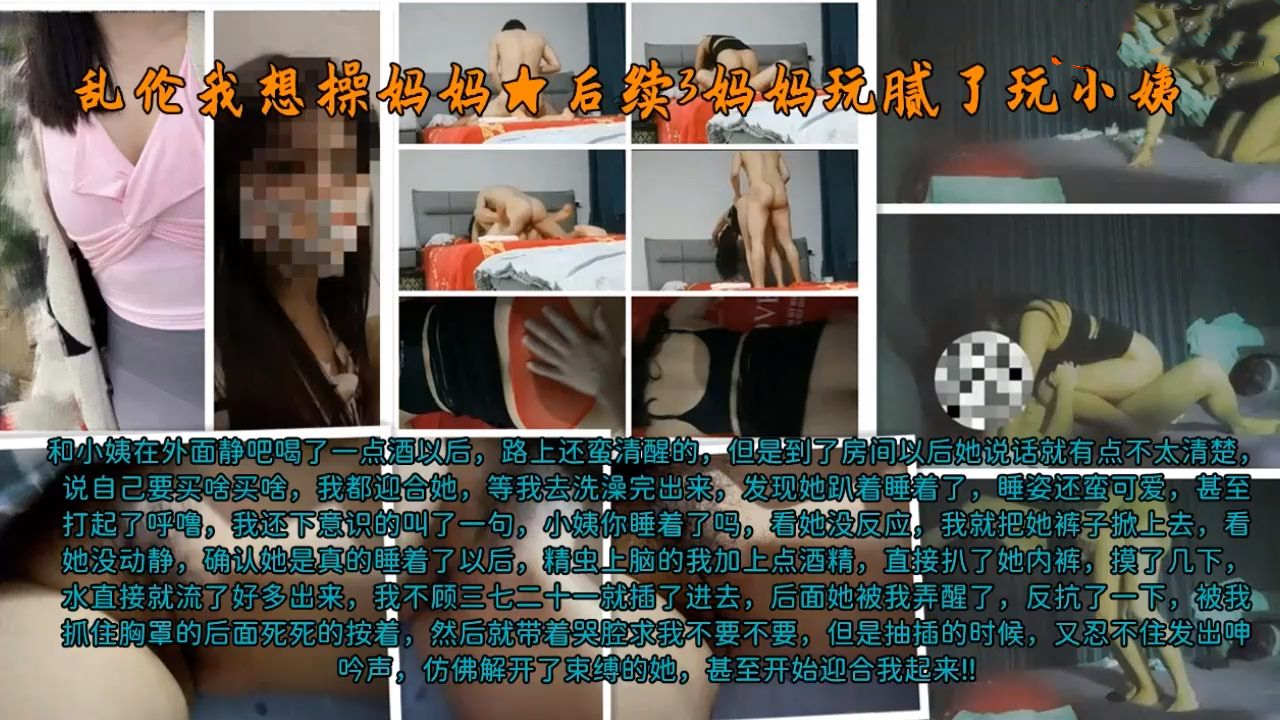 灌多小姨趁着熟睡扒开了裤衩摸了几下就淫水泛滥。