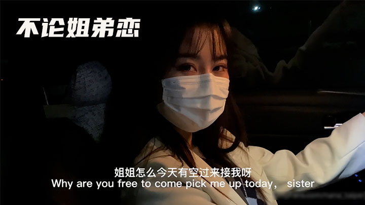 【不伦姐弟恋】白虎美穴邻家姐姐，穿红色情趣内衣勾引弟弟做爱