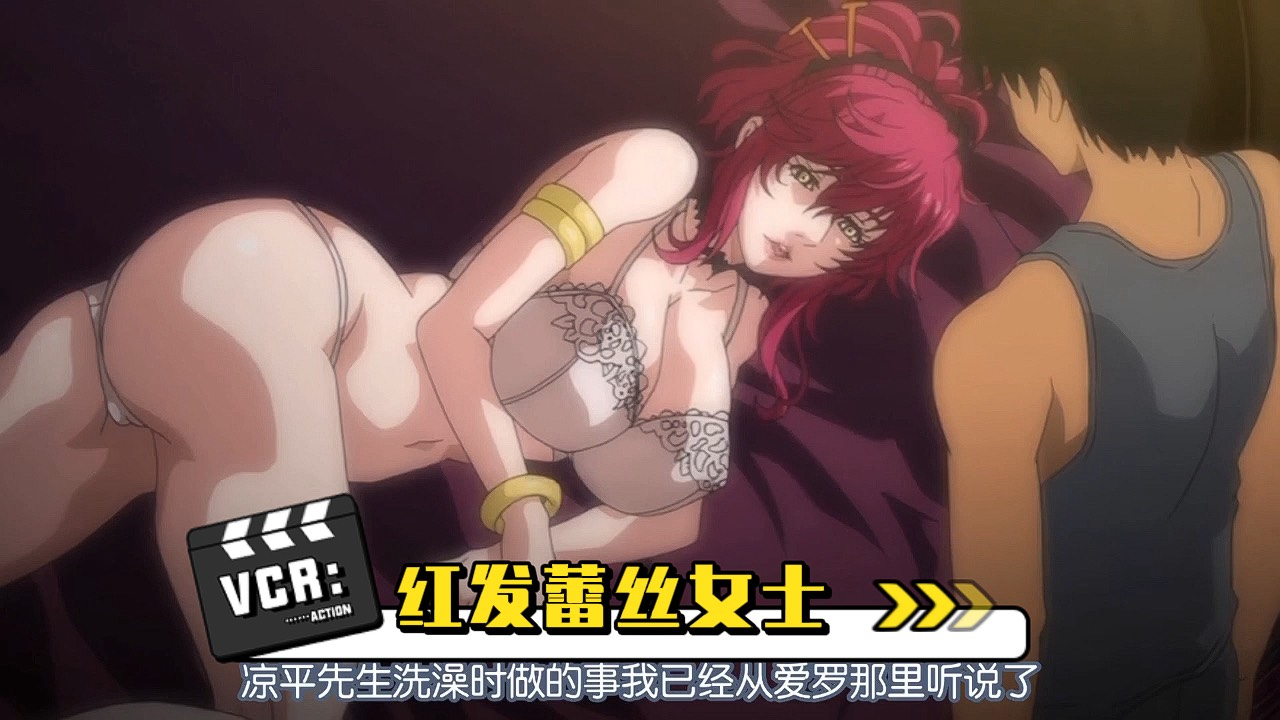 红发蕾丝女士