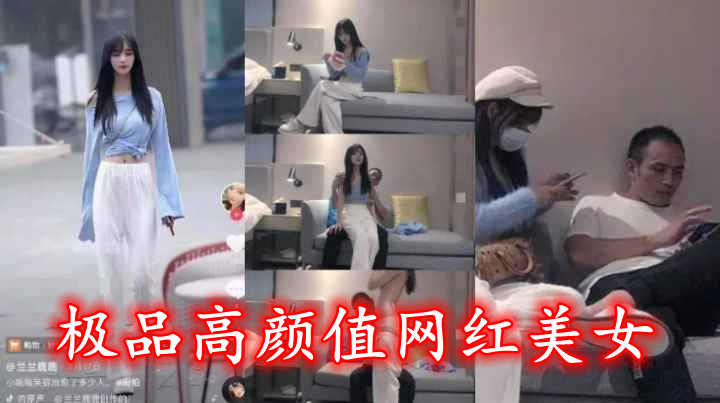 极品高颜值网红美女