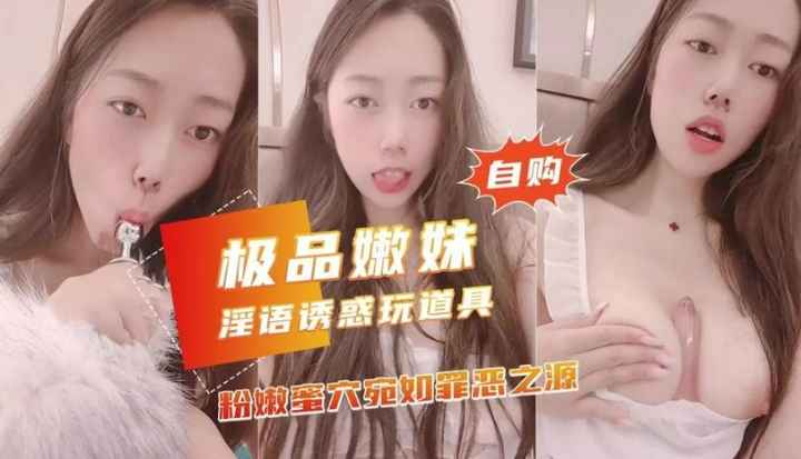 极品美少女【桃哈哈】私拍各种玩具踩蹦超窄粉穴