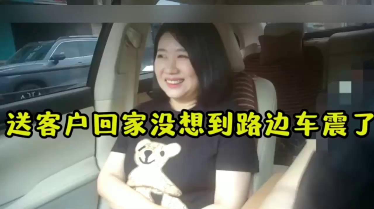 送客户回家没想到路边车震了