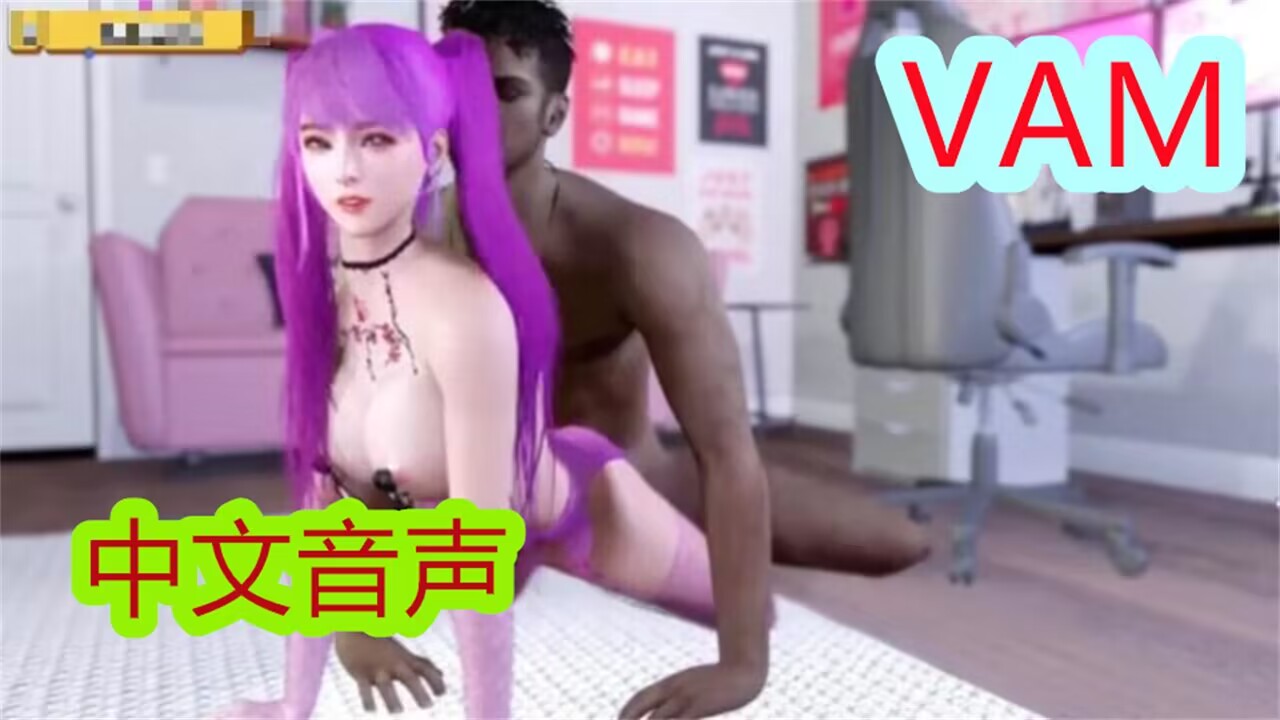 中文音声紫发美女_1