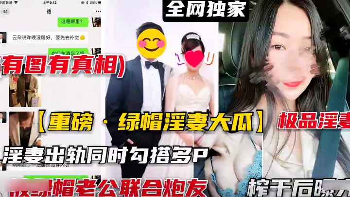 淫妻出轨同时勾搭多P，有图有真相。
