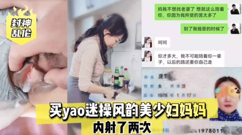 分享母子乱伦1978年的妈妈保养的非常好 粉嫩的阴唇带一点黑最终沦落成儿子的性母狗内射两次真实又刺激