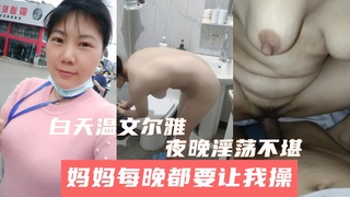 真实母子乱伦白领妈妈下班让儿子洗好鸡巴操她舔逼真爽