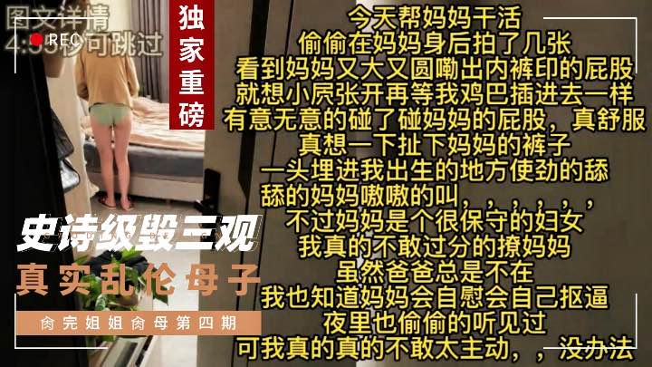 真实乱伦。畜生给姐姐下药操完又把亲妈肏得喷水完整版附简介字幕