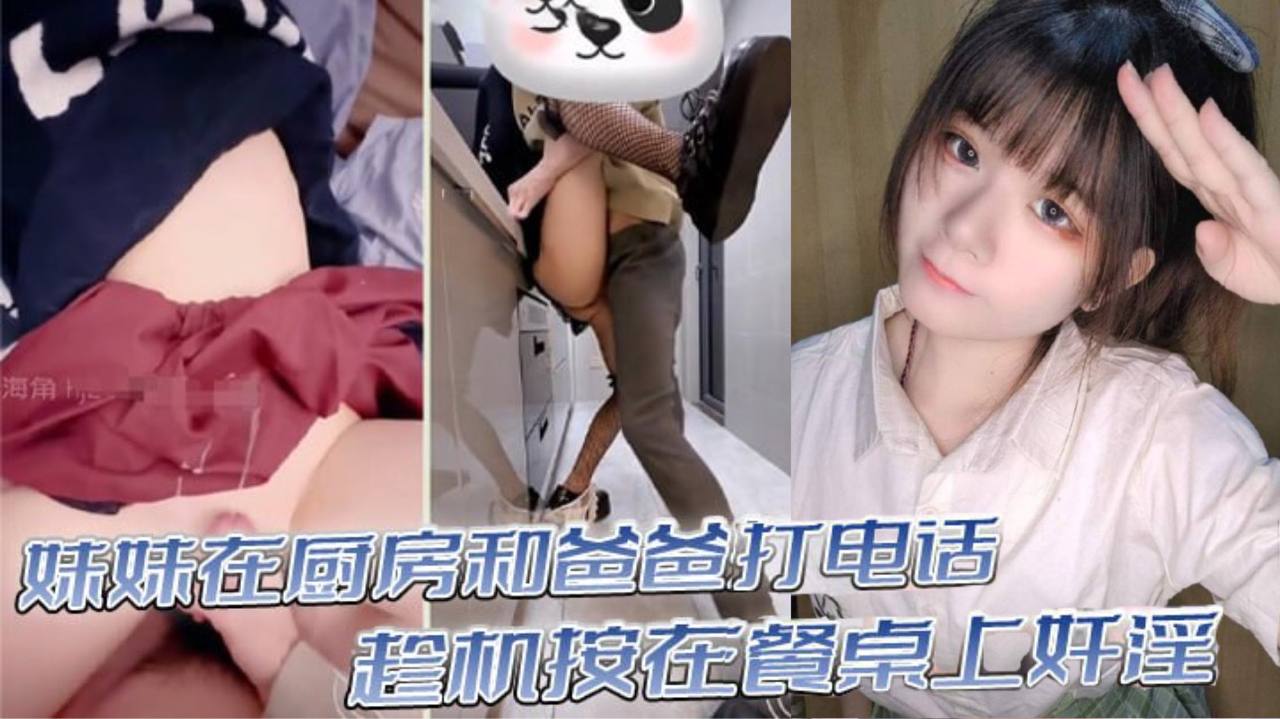 长沙姐弟大白天落地窗前黑丝骚姐乱伦淫水把整条丝袜都打湿-
