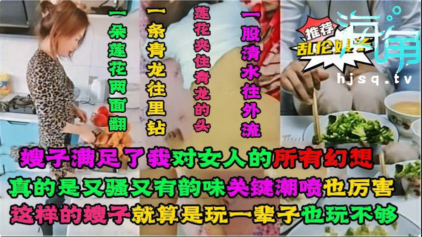 嫂子满足了我对女人的所有幻想