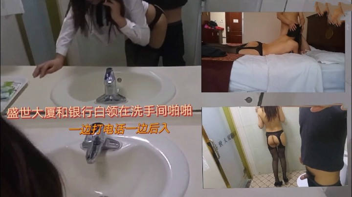 盛世大厦和白领洗手间啪啪