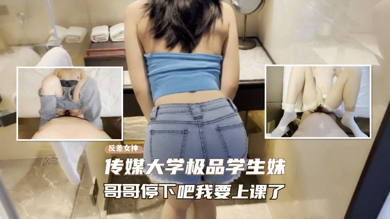 【高端泄密】陕西传媒大学极品学生反差婊与男友性爱视频曝光