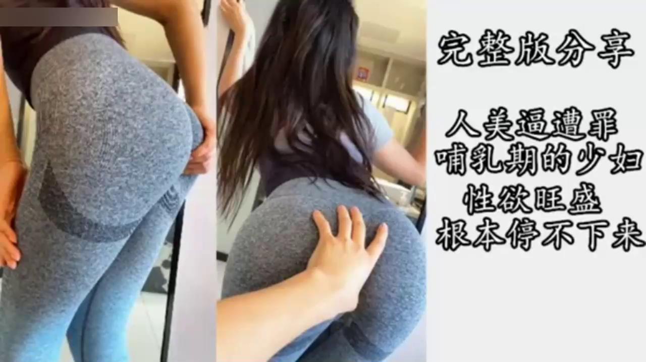 健身房辣妈爸爸操的好爽比我老公舒服多了