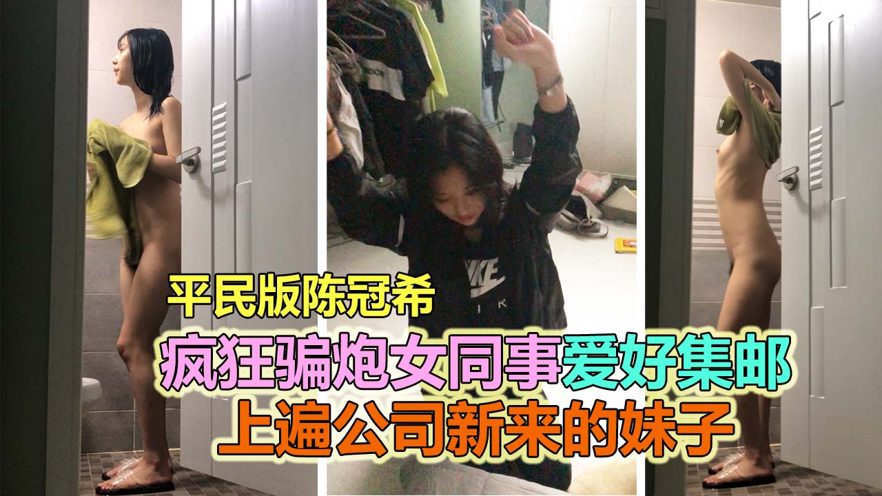 【网曝泄露】韩国约炮大神PUA骗炮多名嫩模，性爱视频合集曝光