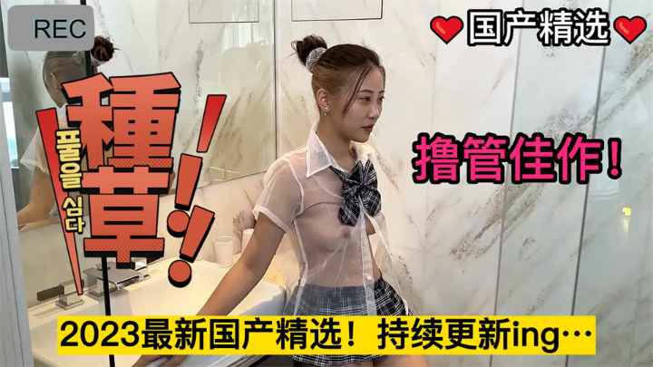 ❤国产精选❤性感小模身穿薄纱钩引男伴，无套内射高潮宫缩颈抖！