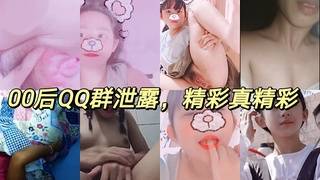 进入00后cp群后是什么样一种体验？没想到吧，爽