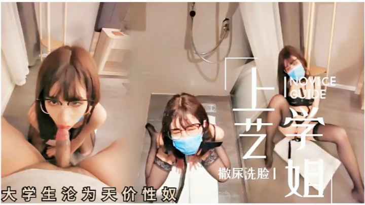 大学生沦为富豪的骚母狗