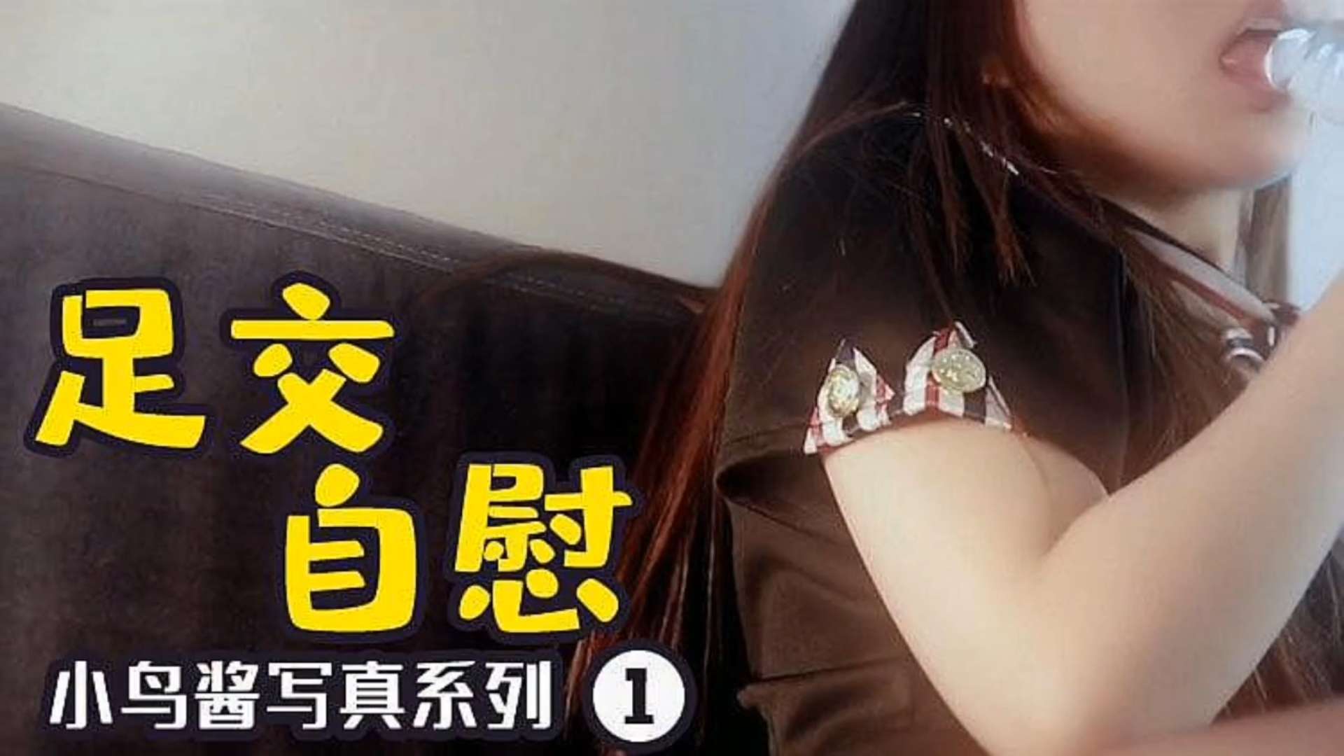 女友最近刚学的新姿势足交太刺激