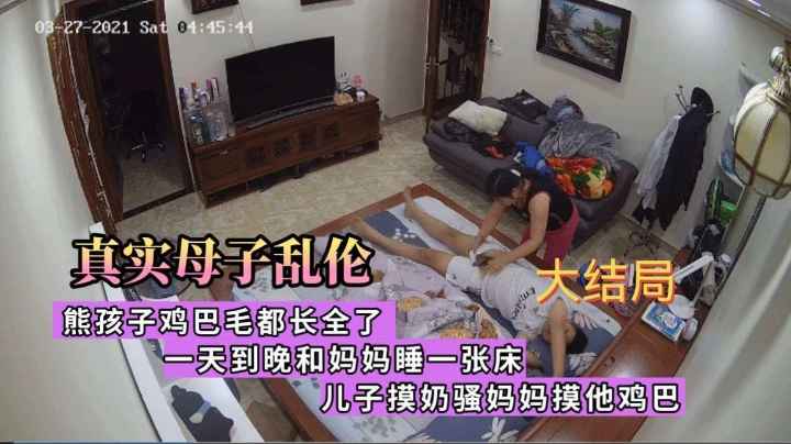 【真实母子乱伦】儿子喜欢摸奶，妈妈给儿子撸鸡巴