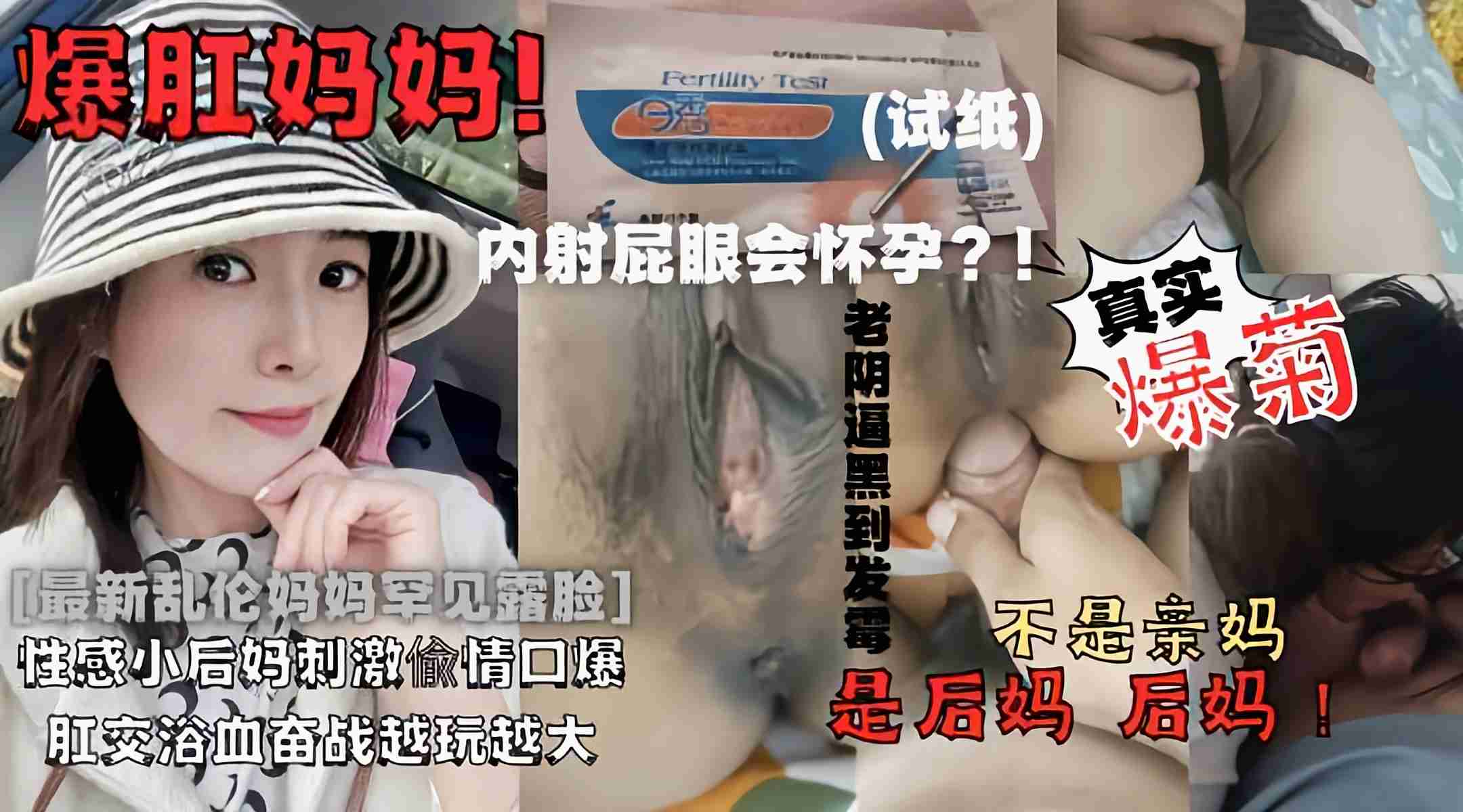 小伙子与黑B性感妈刺激偷情口爆肛交浴血奋战