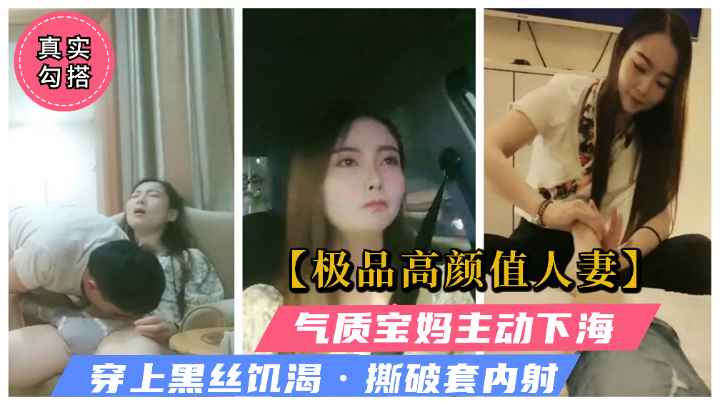 【真实勾搭淫妻】按摩店高颜值人妻宝妈下海，黑丝制服诱惑，偷撕破套子内射骚逼！