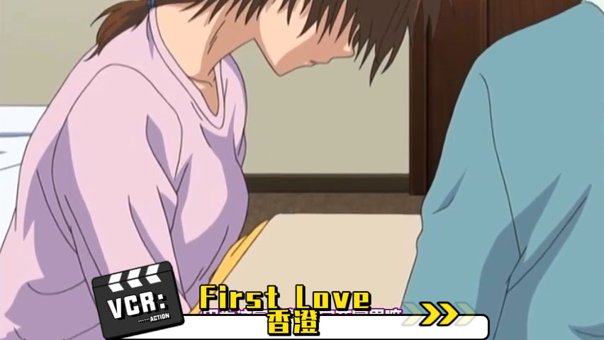 First Love 香澄[PSP]