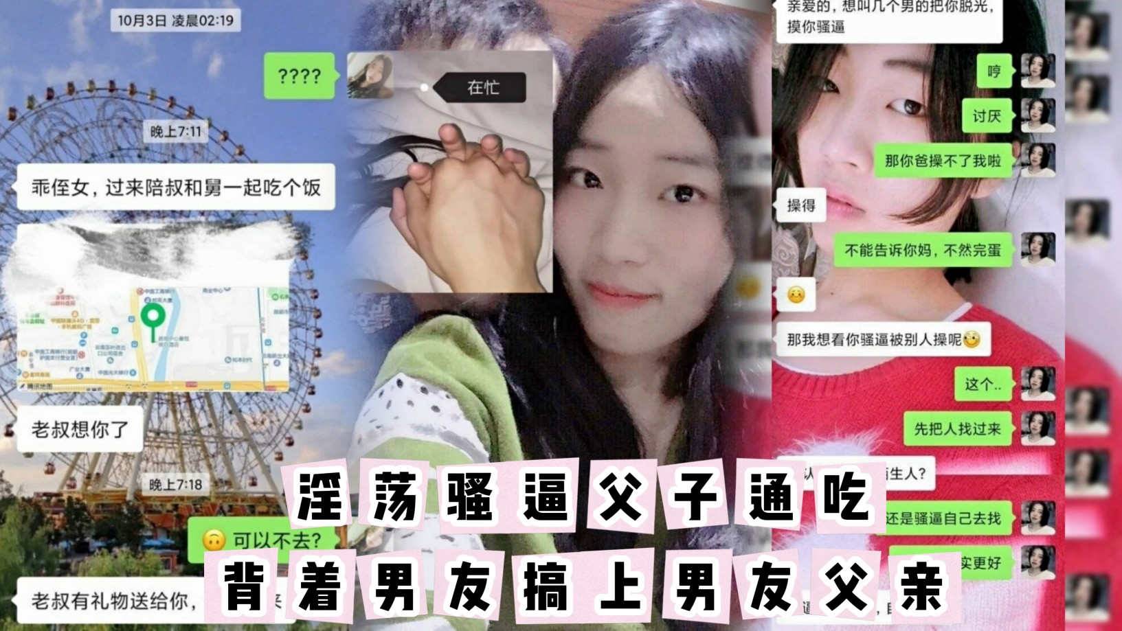 淫荡小骚逼玩父子通吃。背着男友让男友爸爸睡了~真TM的骚~