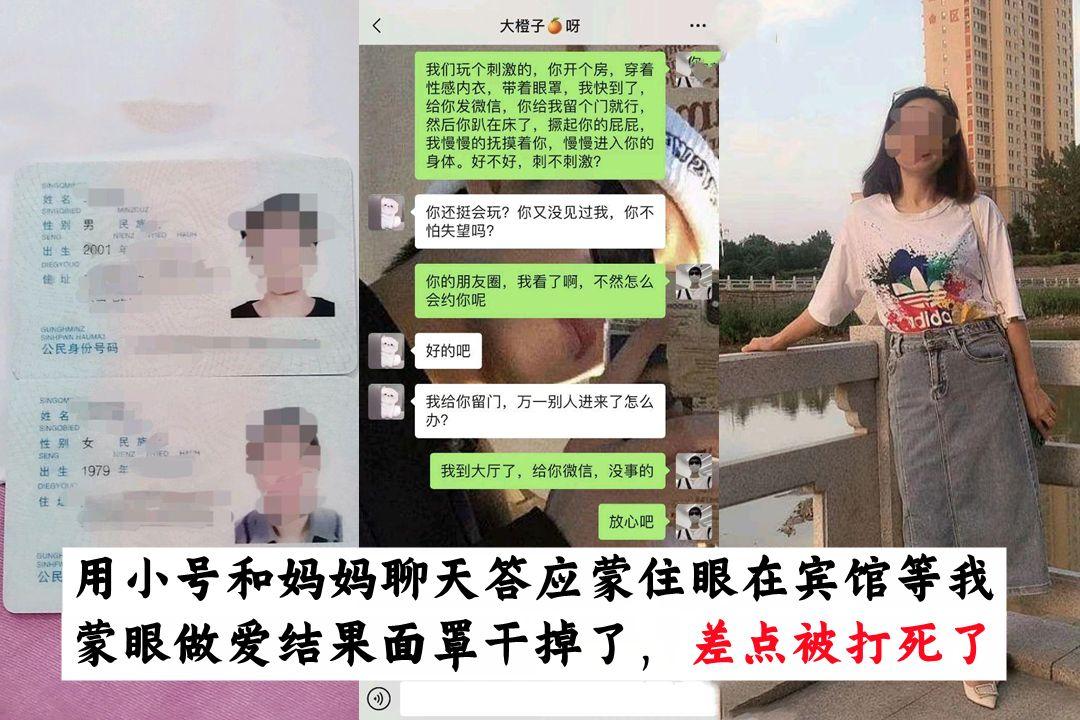 【乱伦翻车事件！】乱伦骚妈惨遭翻车